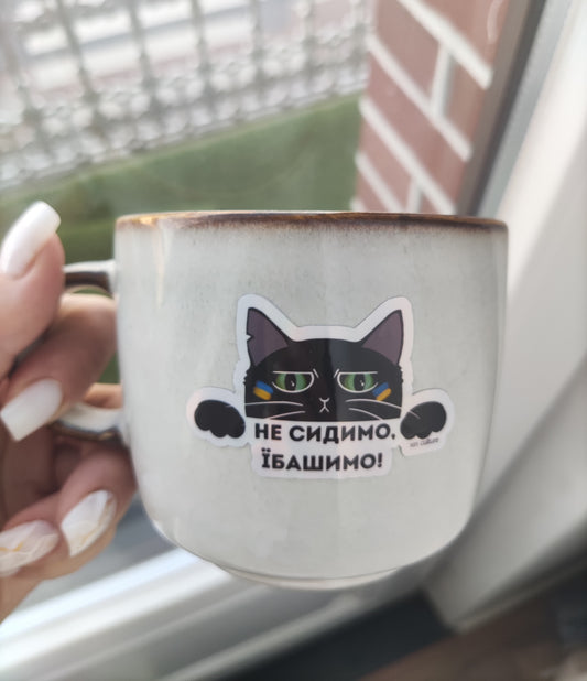 "We don't sit idly by, we work hard!" sticker